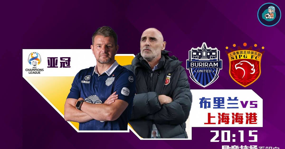 ayx-上海海港发布备战花絮，赛后再遭质疑，NBA常规赛任务艰巨，赛程密集仍需轮换的简单介绍